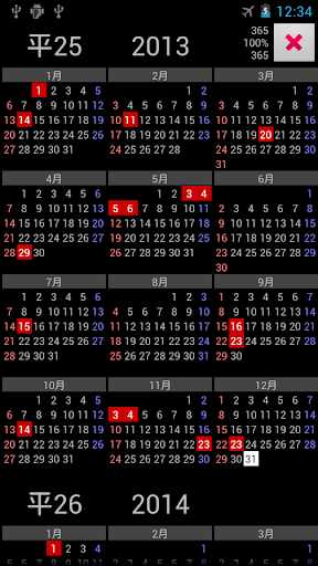 JP祝日休日年間カレンダー