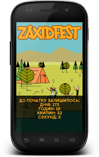 ZaxidFest 2015