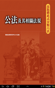 [超級備份] 免 root 自動備份手機 APP 、簡訊、通訊錄、日曆活動、書籤…（ Android ） _ 重灌狂人