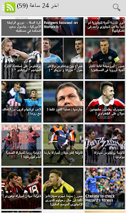 الرياضة بين يديك Screenshots 1