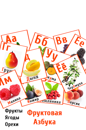 Russian alphabet cards