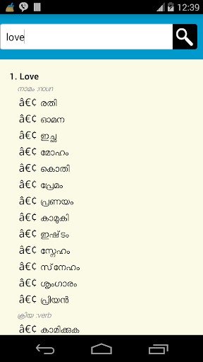 English-Malayalam Dictionary