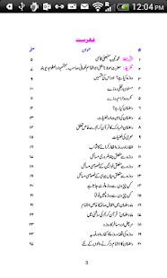 Tohfa e Ramadan Screenshots 2