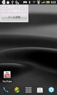 How to download 1タップメール lastet apk for android