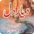 Dayar-e-Dil Apk