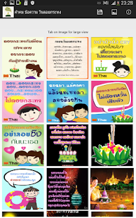 How to install คำคมโดนๆ ข้อความดี วันลอยกระทง lastet apk for bluestacks