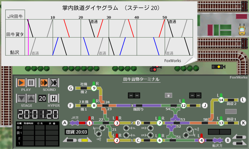 掌内鉄道　田牛貨タ Screen 2