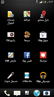 Download سبحة APK for Android