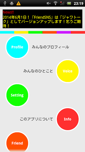 【免費社交App】ジャワトーク（元フレンドSNS）～友達募集ネットワーク～-APP點子