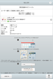 ねとぷり poster 3