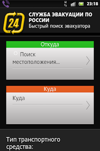 How to mod СЛУЖБА ЭВАКУАЦИИ ПО РОССИИ 1.0 apk for android