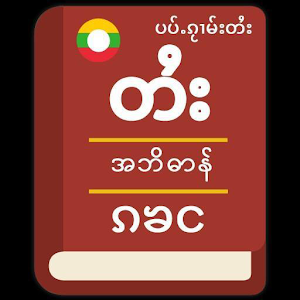 Download Hsenwi Keyboard on PC - choilieng.com