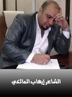 How to install إيهاب المالكي 1.3 mod apk for android