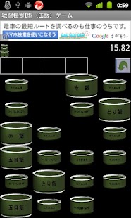 How to mod 自衛隊　戦闘糧食I型（缶飯）ゲーム 2.11 unlimited apk for pc