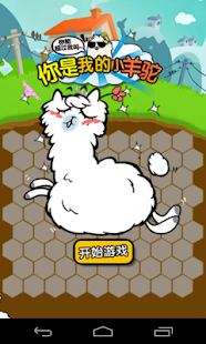 How to install Surround alpaca lastet apk for bluestacks