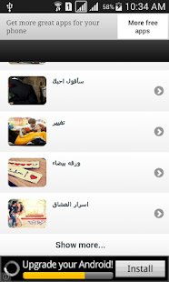 Free اجمل اشعار الحب و الغرام APK