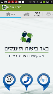 How to install באר ביטוח ופיננסים 1.2 mod apk for pc