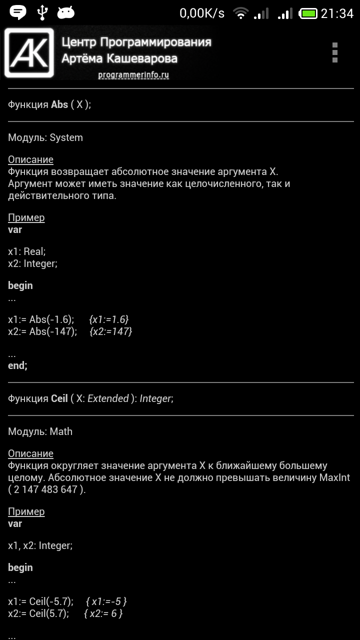 Справочник Delphi Screen 3