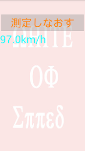 Lastest SpeedGUn APK for Android