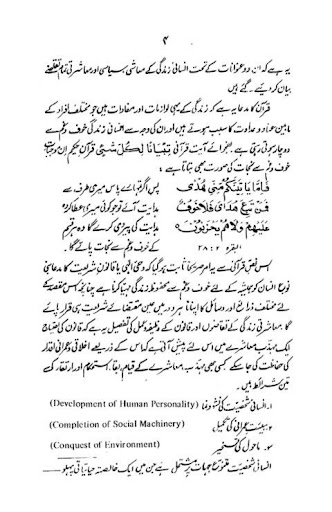 【免費書籍App】Aala Hazrat Ka Ilmi Nazam Urdu-APP點子