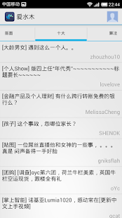 Download 爱水木 APK for PC