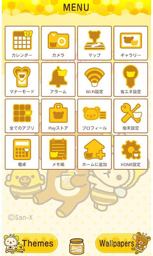 【免費個人化App】Rilakkuma Honey&Smile-APP點子