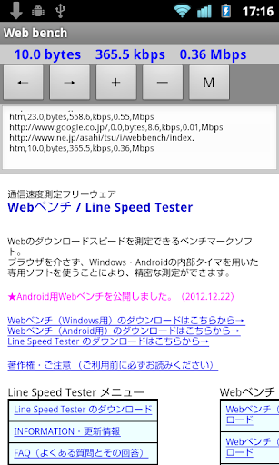 Webベンチ