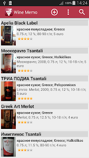 Download Wine Memo APK for Android