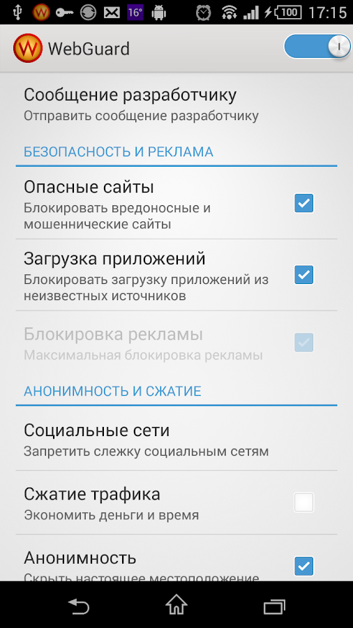 WebGuard - screenshot