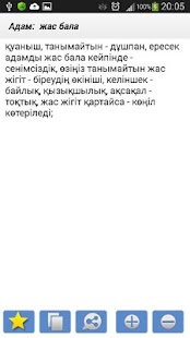 How to get Тус Жору patch 1.6 apk for bluestacks