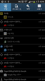How to download 알림창 히스토리 1.0 apk for pc