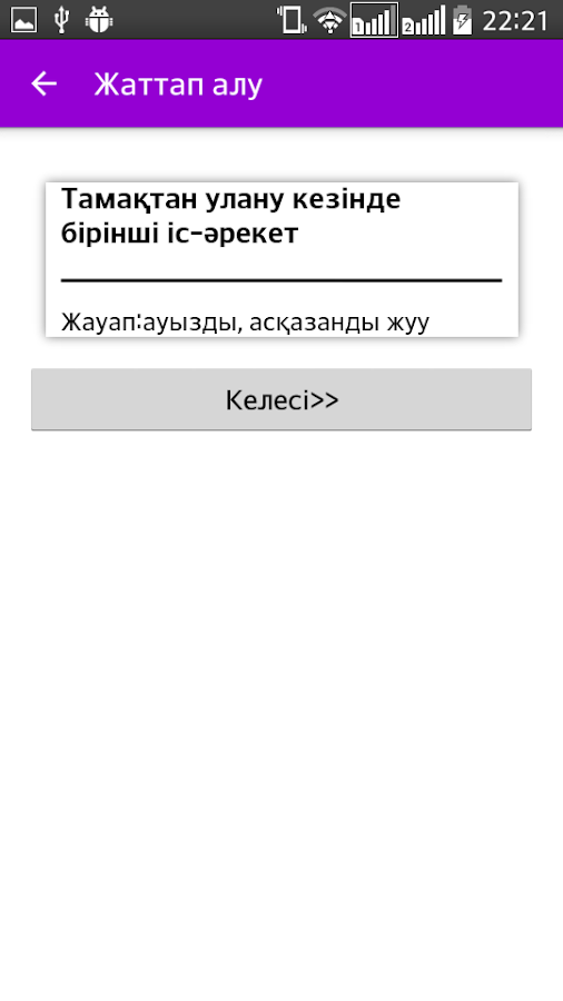 Биология Шпор Алфавит Бойынша Қазақша