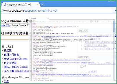 Google浏览器Chrome试用报告（www.kenengba.com/post/512.html）