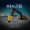 이지스캅 logo
