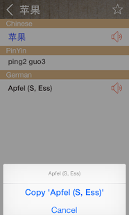 Free Chinese German Dictionary APK for Android