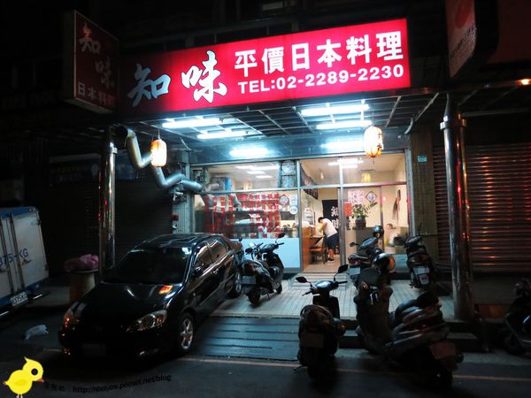 知味平價日本料理-便宜到爆表，份量又大