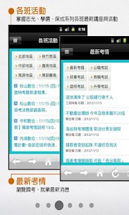 How to download Exam Calendar patch 1.02 apk for laptop