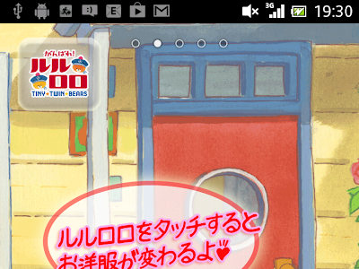 ルルロロ 壁紙 pc 264035