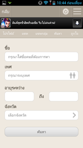 【免費社交App】หาเพื่อน-หาคู่ HD-APP點子