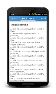 Tamil Historical Facts Screenshots 18