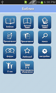 How to install Holy Bible in Russian 1.1 mod apk for laptop