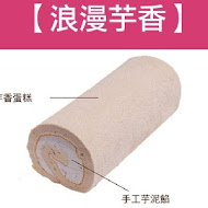 Aposo 艾波索 法式甜點(板橋新埔門市)
