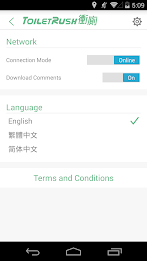 Toilet Rush 衝廁 poster 6