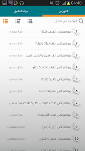 【免費音樂App】موسيقى اغاني ام كلثوم - ألحان-APP點子