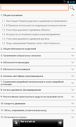 ПДД 2016 Россия poster 2