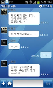 Lastest Leeks Cool카카오톡테마 APK