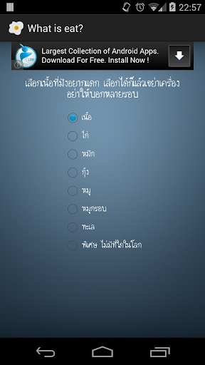 แดกเชี่ยไรดี