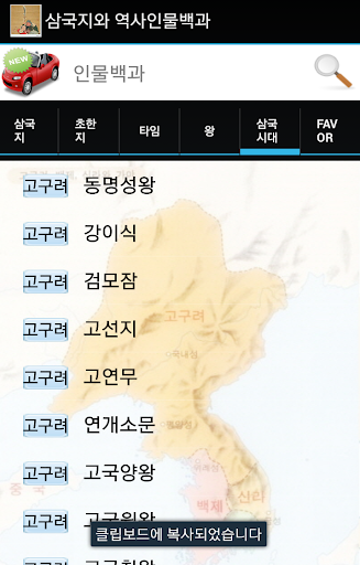 【免費教育App】Korean Person Dictionary-APP點子