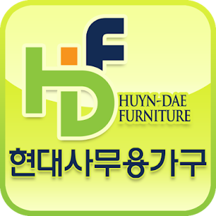 현대사무용가구-사무용가구,사무용책상,사무용의자,파티션 Screenshots 0