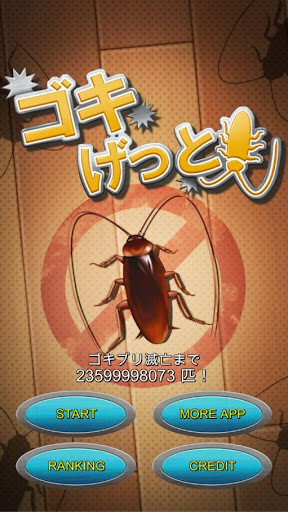 Cockroach Game : GokiGet